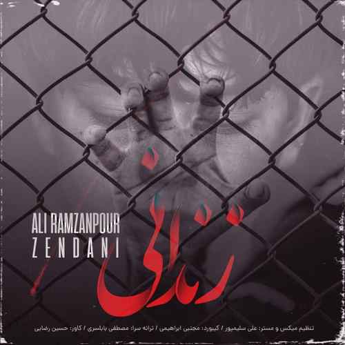 علی رمضانپور زندانی